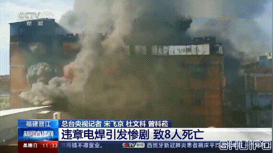 電焊工無證上崗，8人死亡！負責人入刑，17人被追責！